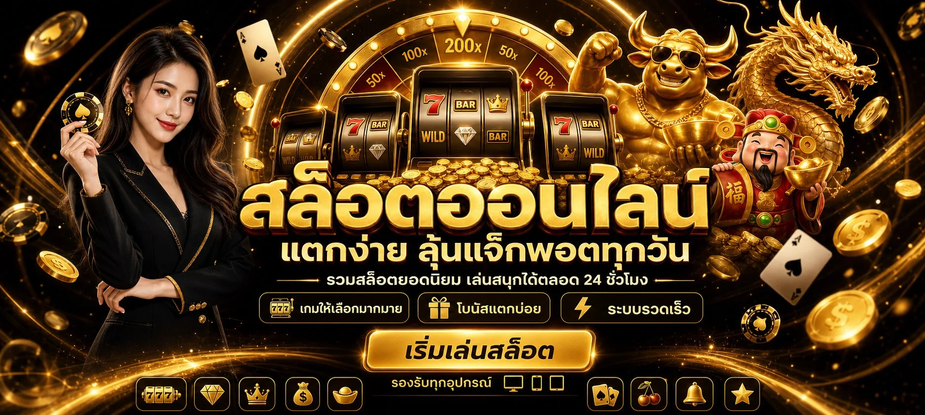 ขั้นตอนสมัครสมาชิก SPC88 ผ่านเว็บ spc88clubz.info